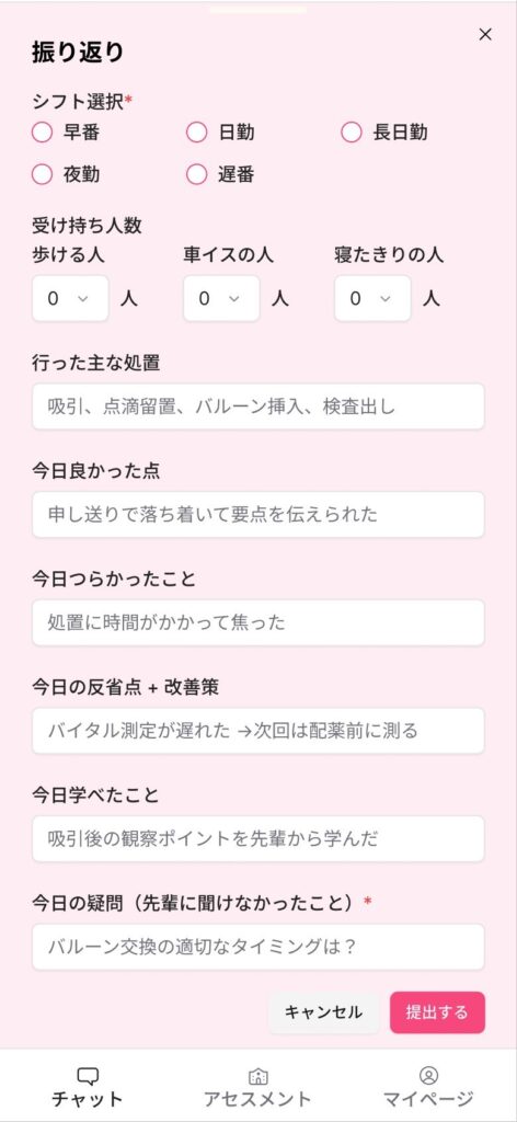 マイプリ機能画面1